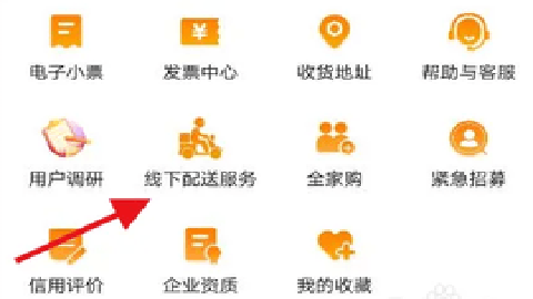 多点购物 6.6.9 安卓版