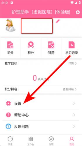 护理助手