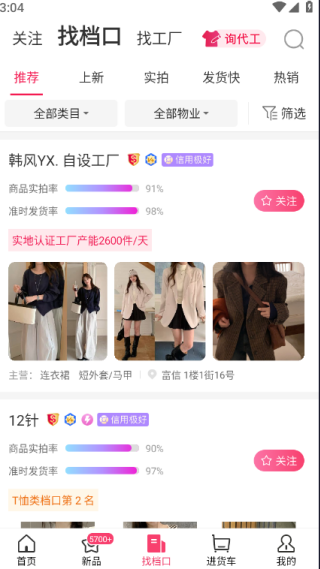 搜款网app下载安装安卓最新版 17574015445241239.png