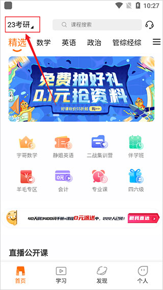 怎么领取课程配图1