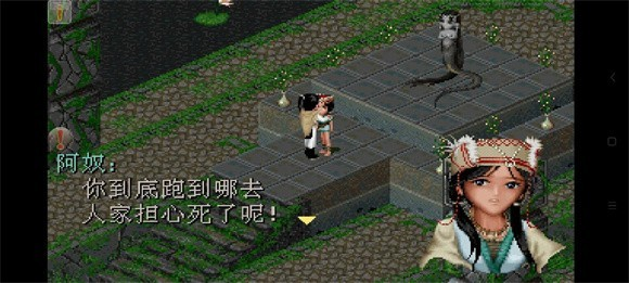 仙剑奇侠传1