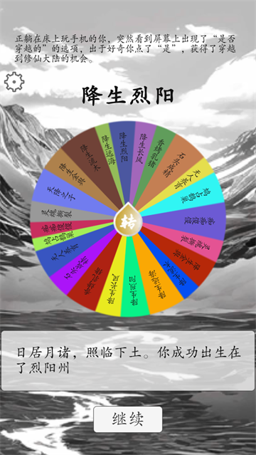 我靠转盘修炼成仙最新版 我靠转盘修炼成仙最新版