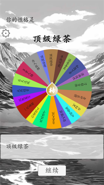 我靠转盘修炼成仙最新版 我靠转盘修炼成仙最新版