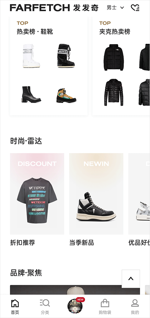 Farfetch发发奇