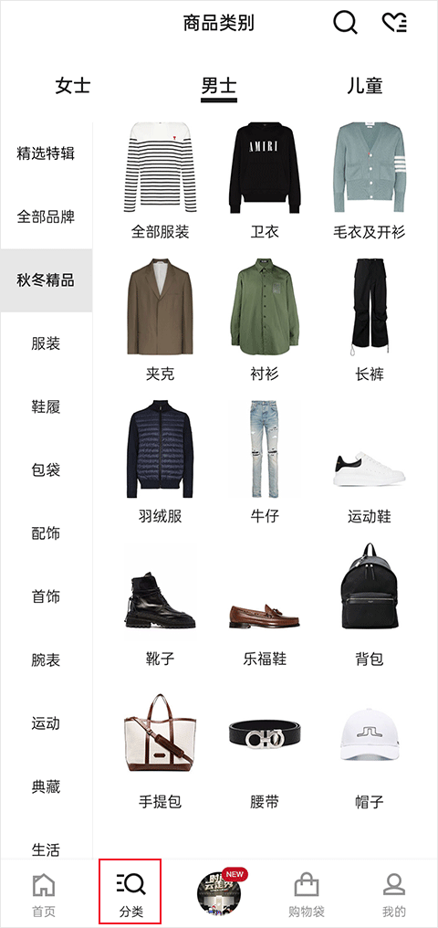 Farfetch发发奇