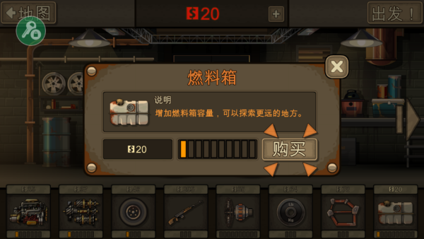 战车撞僵尸2中文版 战车撞僵尸2中文版