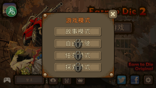 战车撞僵尸2中文版 战车撞僵尸2中文版