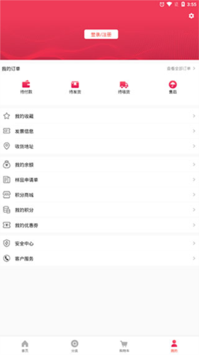 工品汇app5