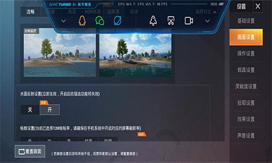 LX画质助手(FK工具箱)app安卓最新版