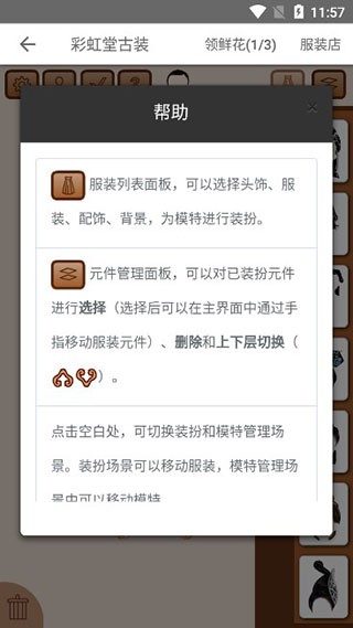 彩虹堂手机版