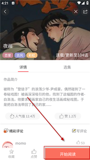 嘿嘿漫画