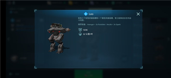 战争机器人最新版游戏截图13