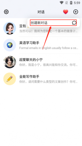 豆包人工智能