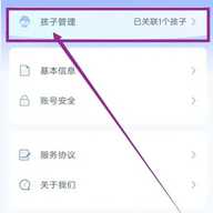 学有优教 1.9.7 安卓版 学有优教 1.9.7 安卓版