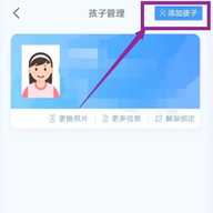 学有优教 1.9.7 安卓版 学有优教 1.9.7 安卓版