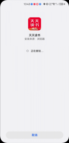 天天读书