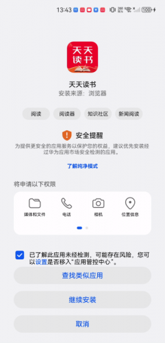 天天读书