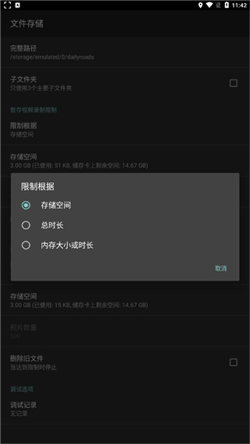 dailyroads行车纪录器最新版