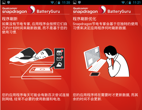 batteryguru电池检测app下载(电池大师)