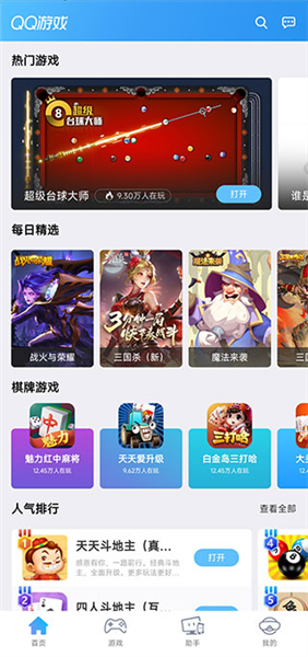 使用指南配图3