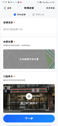 高德地图导航