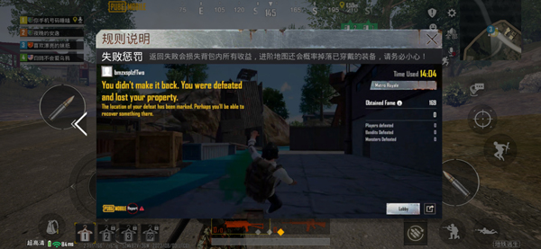 PUBG国际服地铁逃生正版