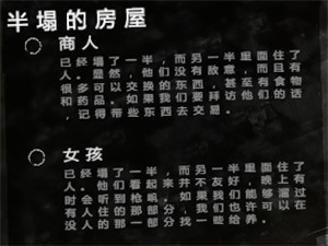 全部地图介绍截图7