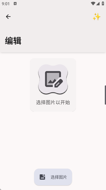 Image Toolbox中文版 Image Toolbox中文版