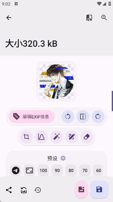 Image Toolbox中文版 Image Toolbox中文版