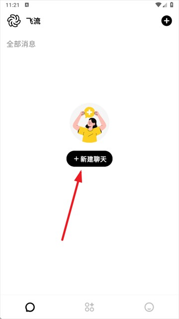 飞流AI