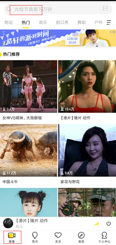 yy直播免费版