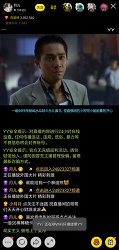 yy直播免费版