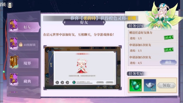 真封神外传