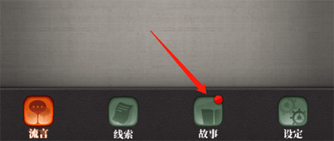 回忆篇攻略配图4