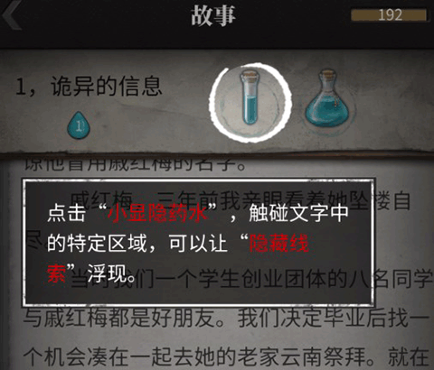 回忆篇攻略配图9