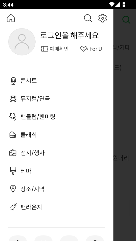 Melon Ticket