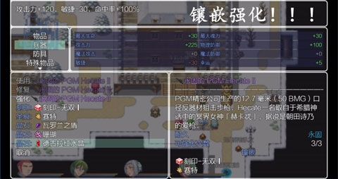 五界历代记2