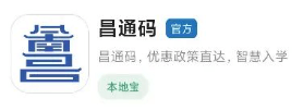 昌通码