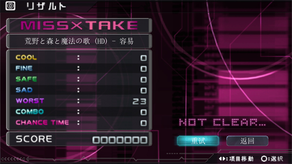 初音未来歌姬计划2下载