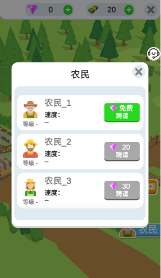趣味经营农场游戏安卓版下载 趣味经营农场游戏安卓版下载