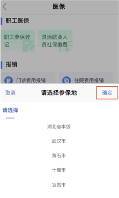 鄂汇办APP下载最新版 鄂汇办APP下载最新版