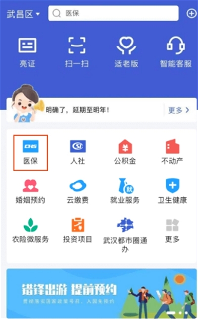 鄂汇办APP下载最新版 鄂汇办APP下载最新版