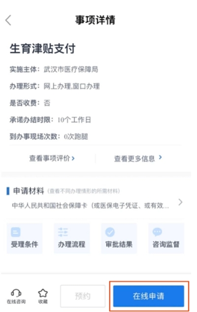 鄂汇办APP下载最新版 鄂汇办APP下载最新版