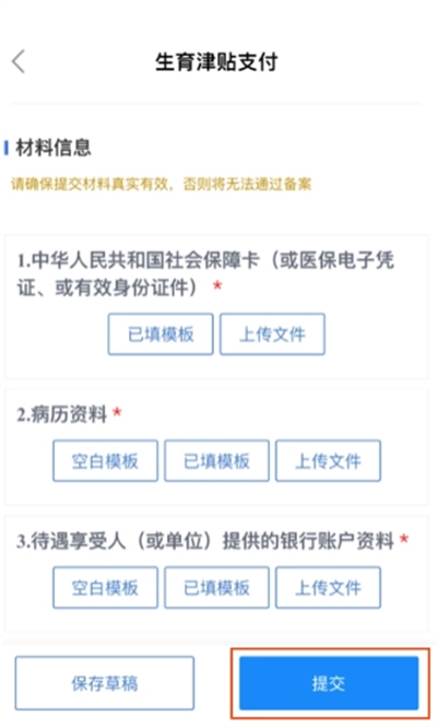 鄂汇办APP下载最新版 鄂汇办APP下载最新版