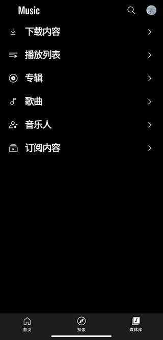 谷歌音乐app下载