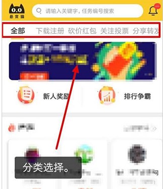 悬赏猫极速版app 悬赏猫极速版4