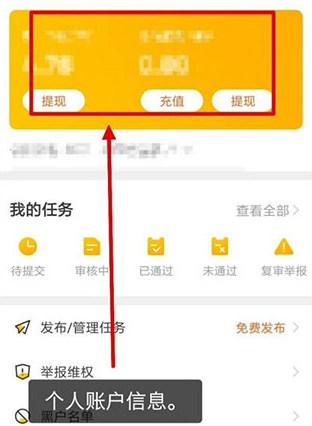悬赏猫极速版app 悬赏猫极速版3