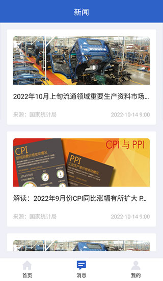 数据中国下载