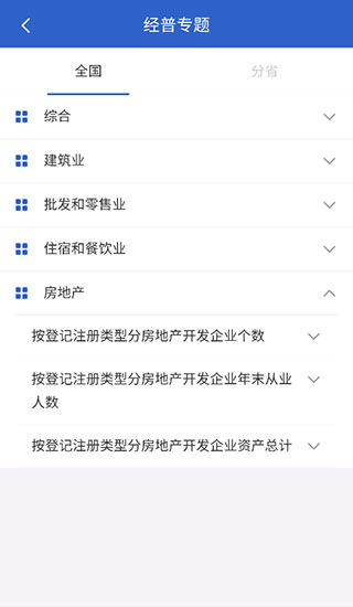 数据中国下载
