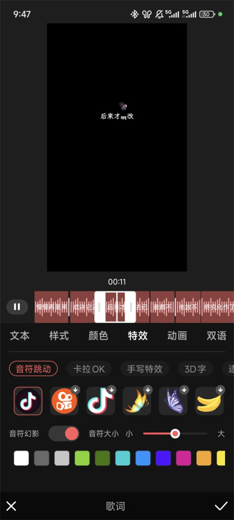 爱字幕app